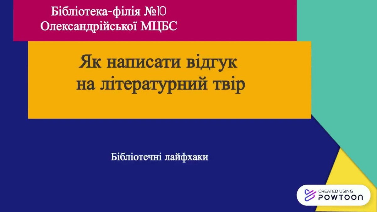 Відгук клієнта Ігор