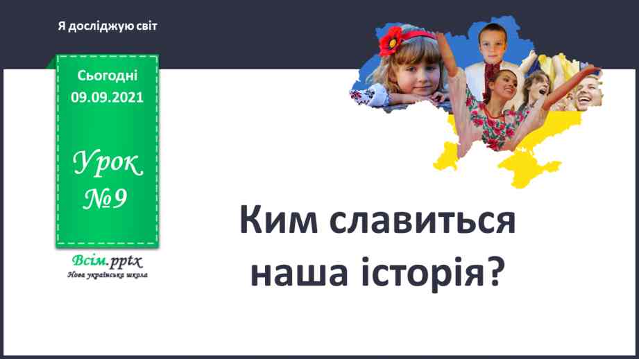 Meie ajalugu